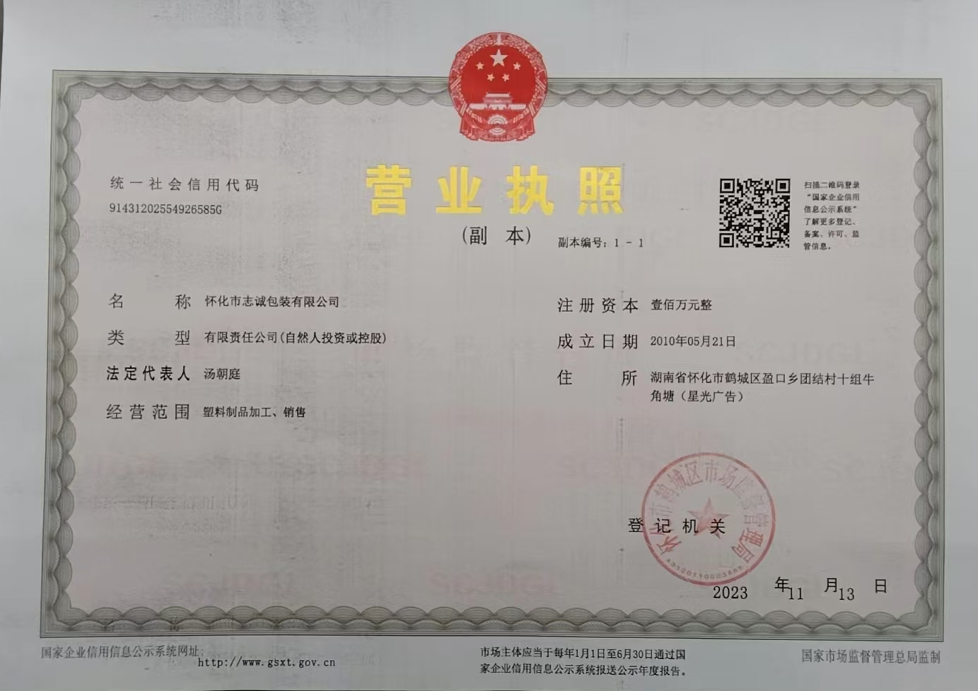 懷化市志誠包裝有限公司,懷化吸塑包裝廠家,懷化楊梅盒，懷化水果盒